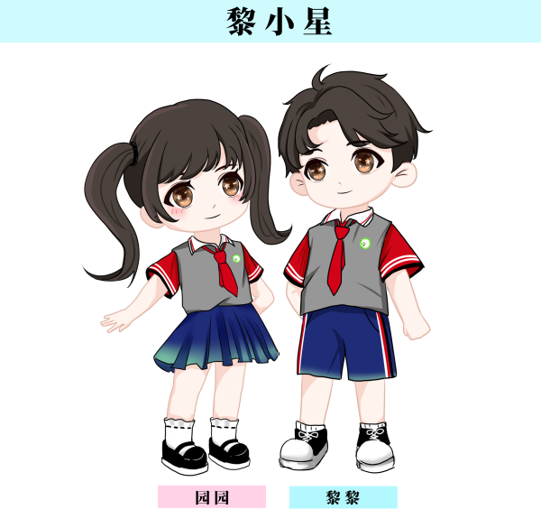 市黎苑小学“黎小星”评价体系品牌发布仪式举办